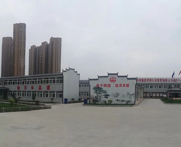 中鐵四局南京地鐵七號線項目（徽派板房）