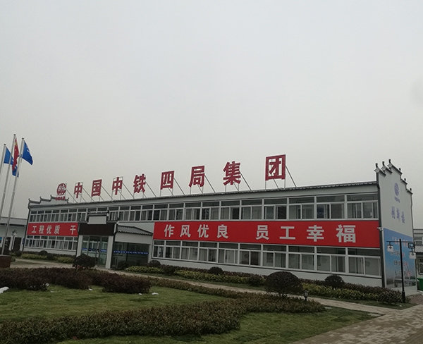 中鐵四局市政公司武漢污水處理廠項目（徽派板房）